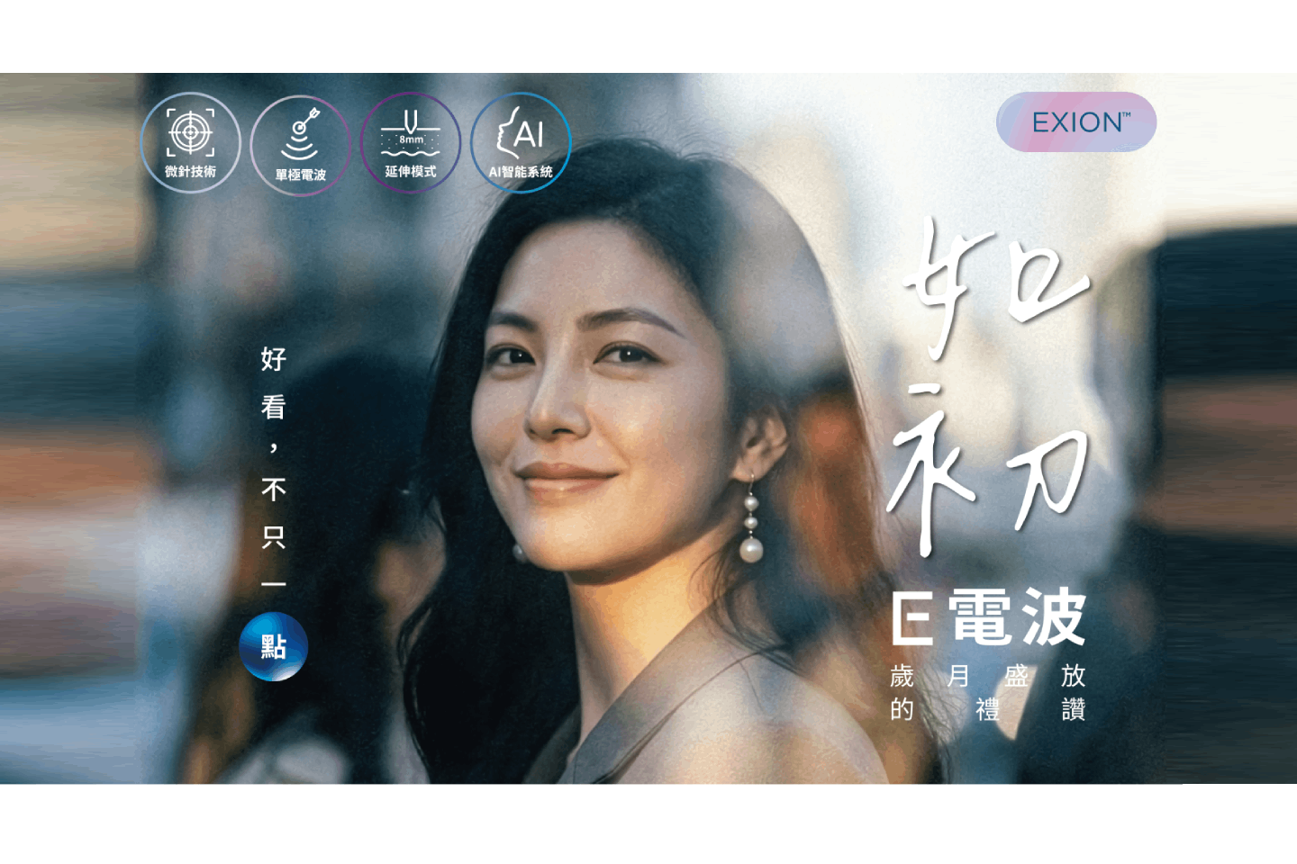 楊菘宇整形外科診所