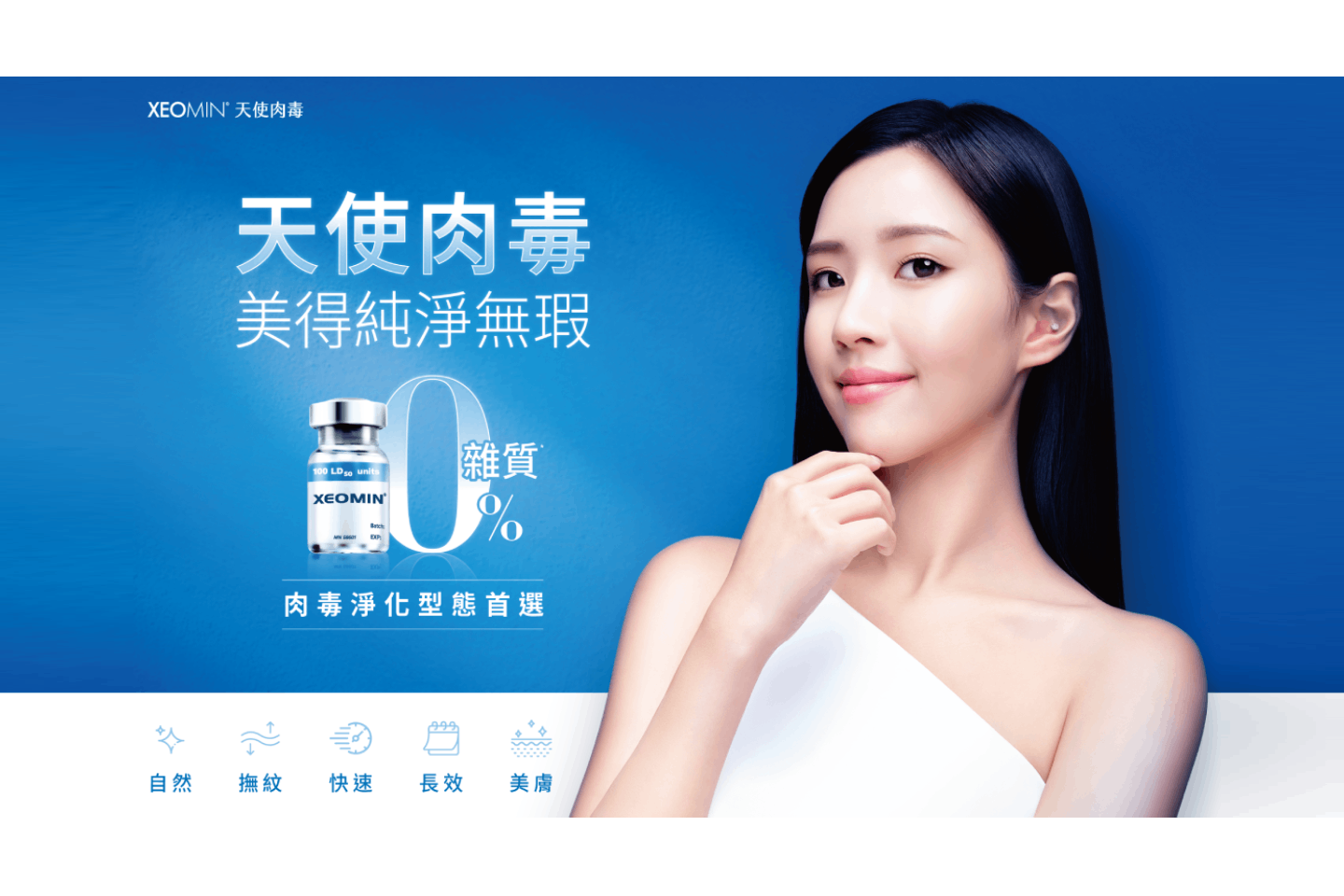 楊菘宇整形外科診所