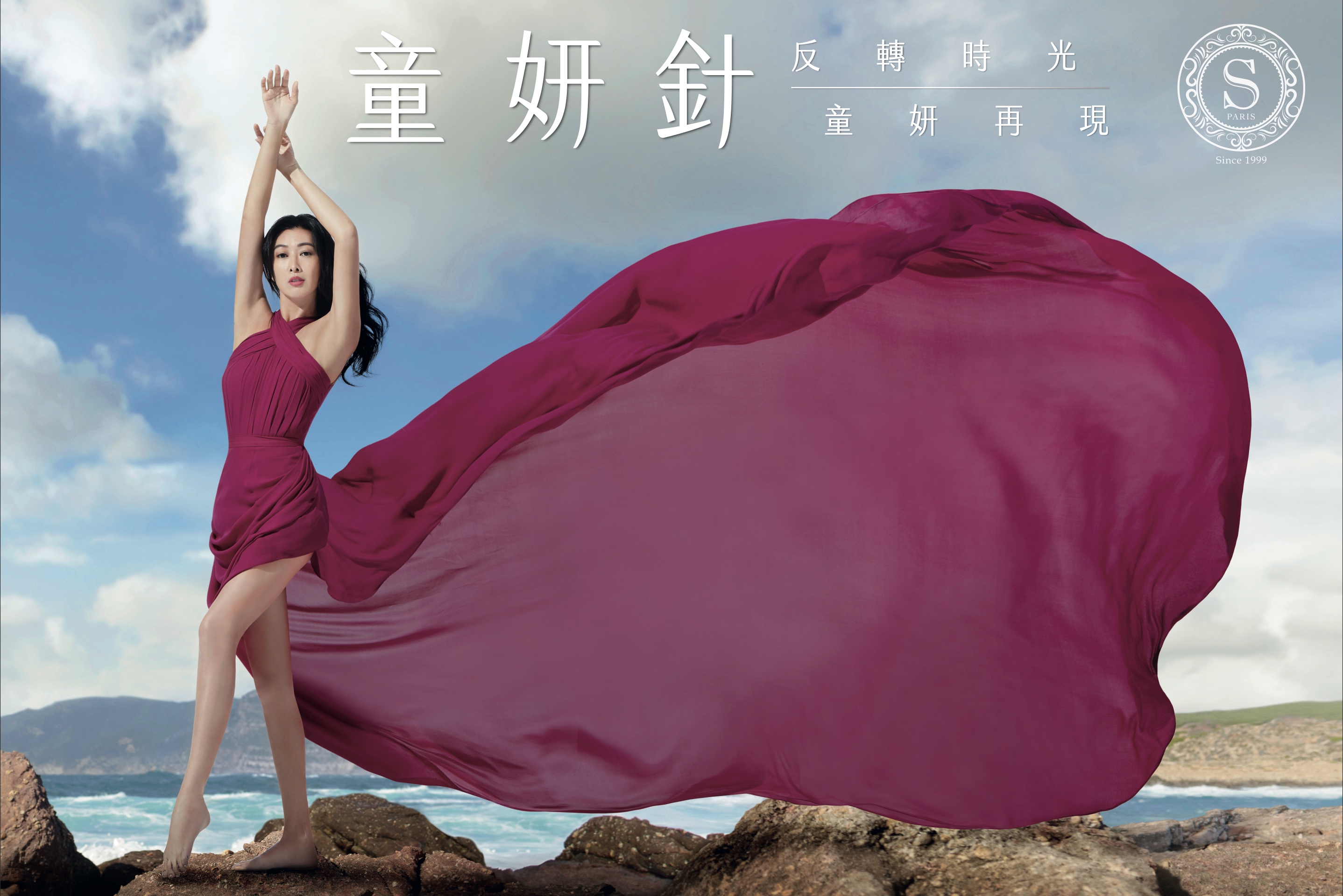 楊菘宇整形外科診所