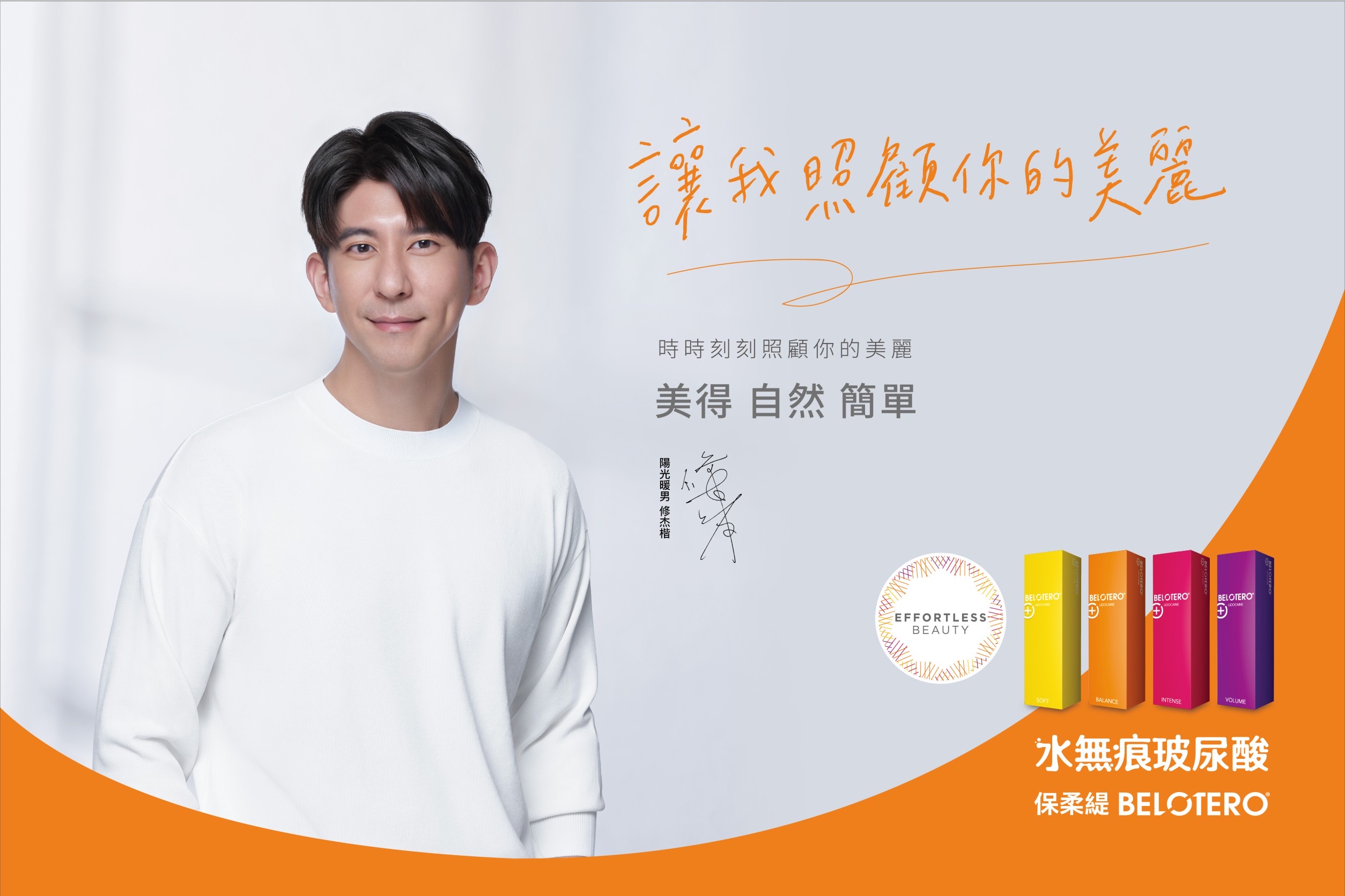 楊菘宇整形外科診所