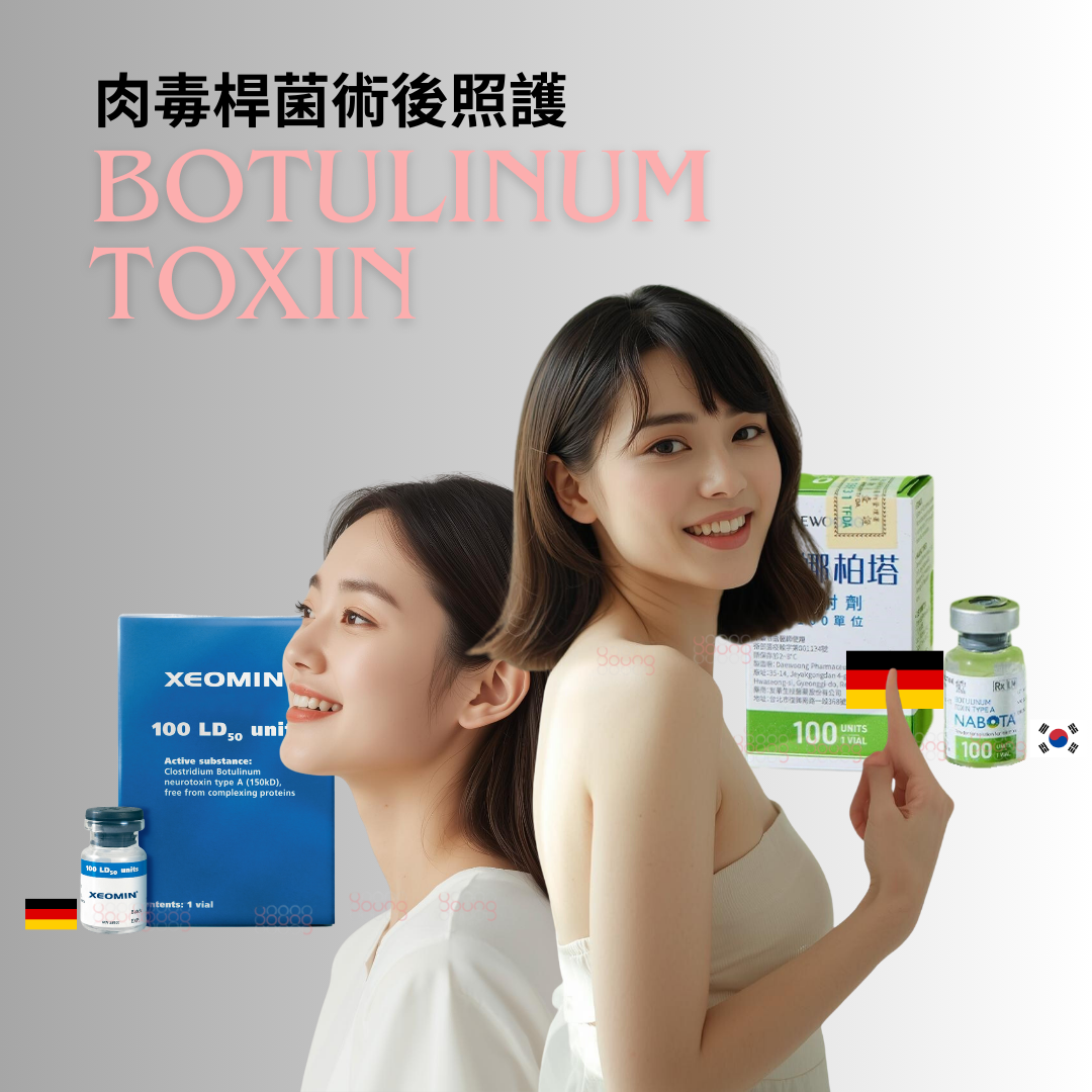 打完肉毒可以做什麼？多久見效與術後照護完整懶人包